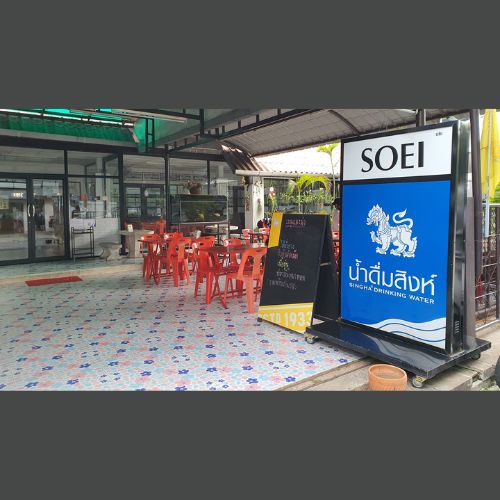 Soei