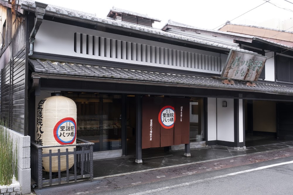 Shogoin Yatsuhashi Sohonten Main Store