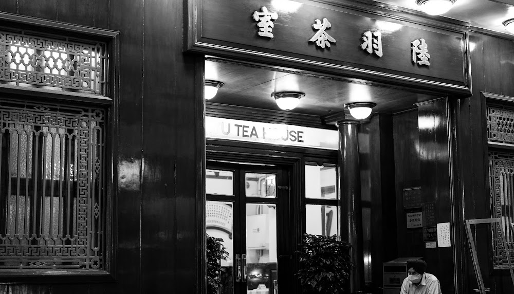 Luk Yu Tea House