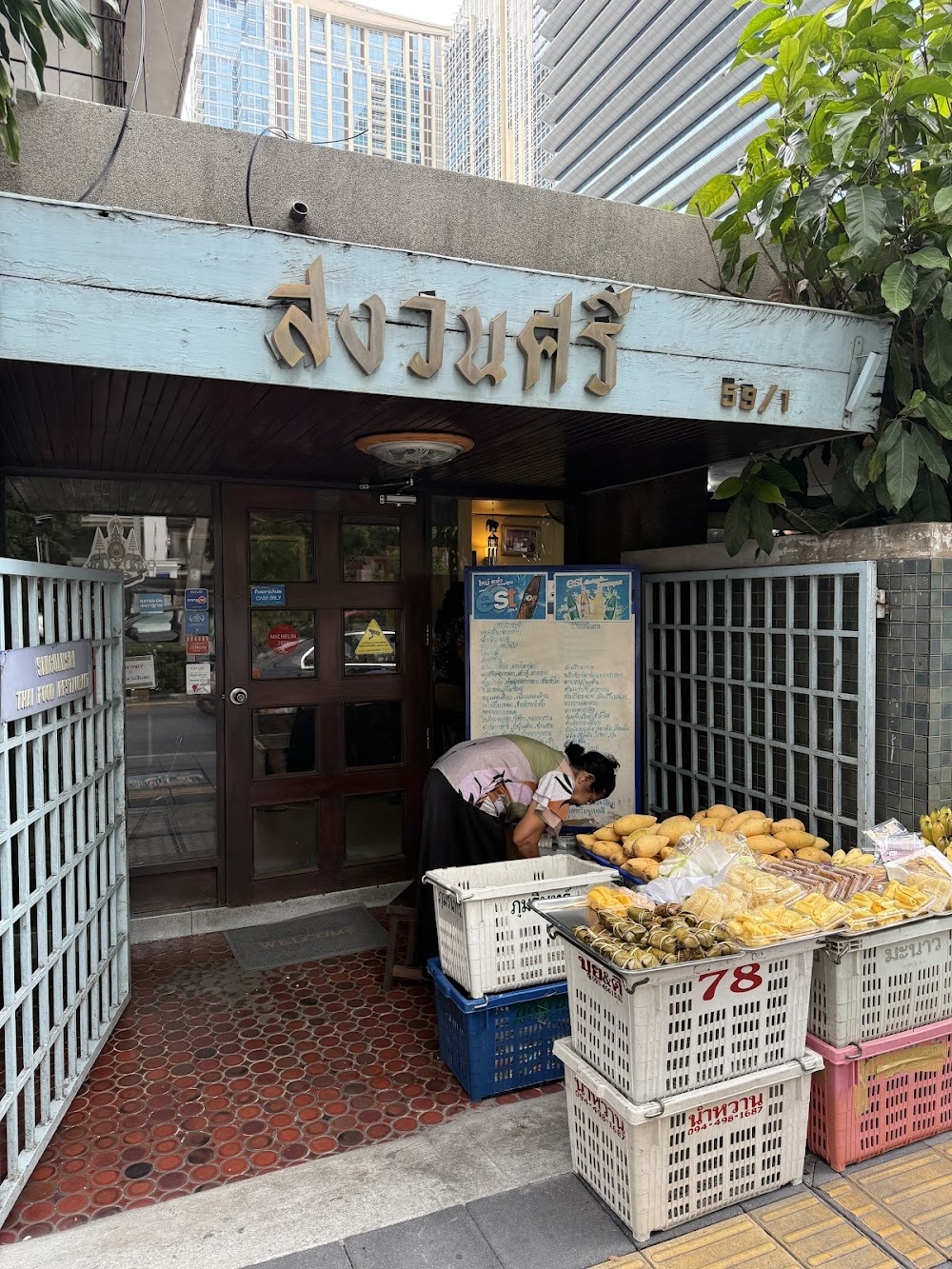 Sanguan Sri