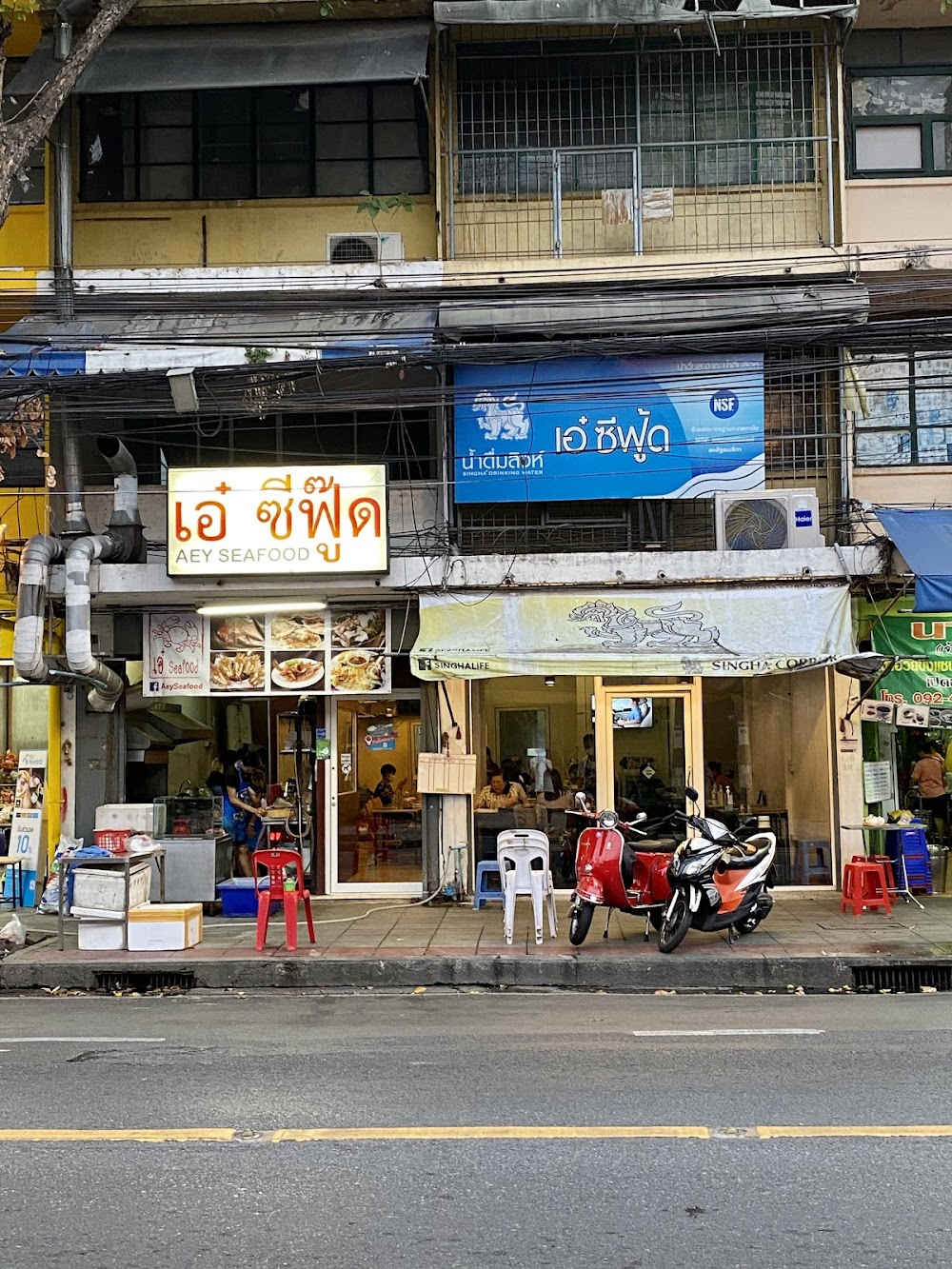 Aey Seafood
