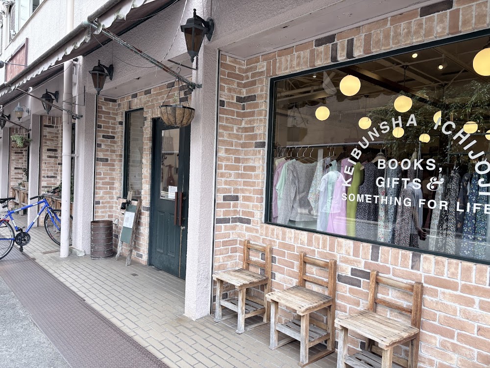 Keibunsha Ichijoji Bookshop