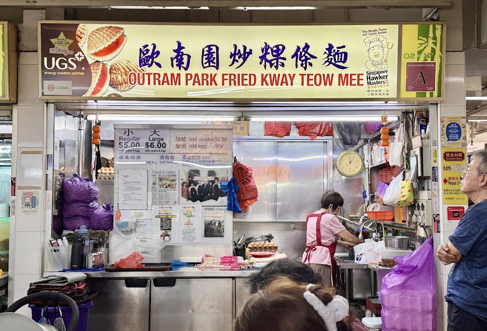 Outram Park Fried Kway Teow Mee (#02-17)