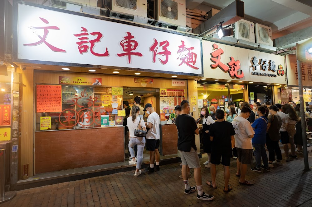 Man Kee Cart Noodles