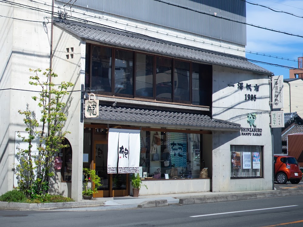 Ichizawa Shinzaburo Hanpu