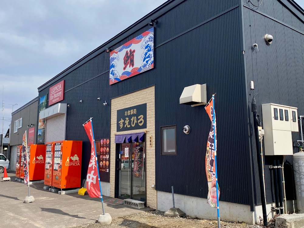 Suehiro Sushi & Dons